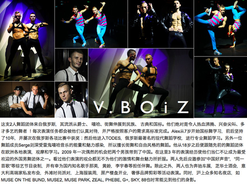 V_BOiZ+info+(chinese)__.jpg