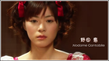 nodame4.jpg